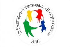 Регистрация участников на фестиваль "В кругу семьи-2016"