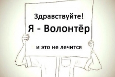 Для потенциальных волонтеров
