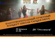 Энергия танца во благо детям