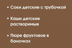 Объявляем сбор для наших подопечных ребятишек в детских больницах Томска.