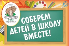 Комплектуем наборы