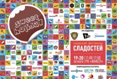 Фонд «БлаговестЪ» примет участие в городском фестивале SWEET HOLIDAY.