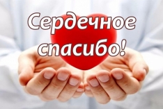 Поступления на расчётный счёт за январь 2026